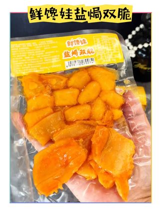 这个#盐焗双脆 吃起来嘎吱噶吱,酥脆爽口,#太好吃了!#好吃到爆 #好吃不贵 #酥脆