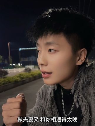 做情人太难 做朋友不甘 做夫妻又和你相遇的太晚. #情人太难朋友不甘