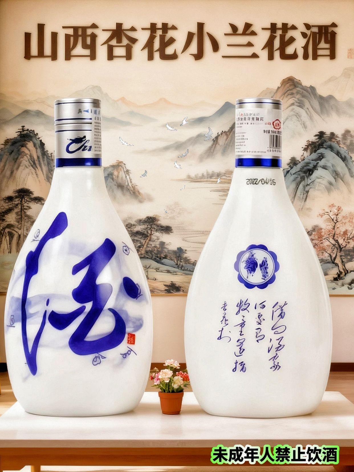 山西杏花村小兰花酒整箱4瓶装。#白酒 #生活感悟 #传统文化 #快来一起尝个鲜 #好酒推荐