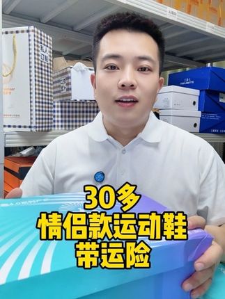 #跑鞋推荐 #运动鞋 #用心做好鞋