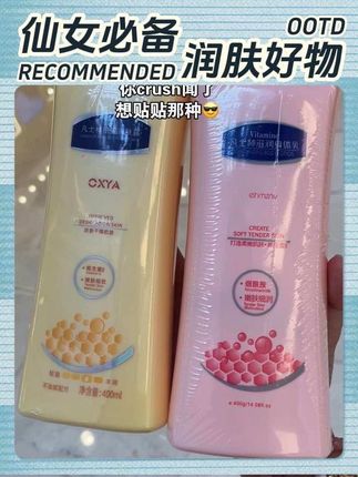 电视剧里的白月光具像化了,不用说话就是香就完事儿了!#身体乳 #好物推荐🔥 #种草 #秋冬必备