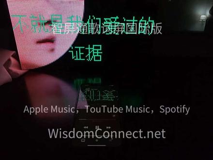 智屏通歌词屏国际版 可支持Apple Music,TouTube Music,Spotify
#智屏通 #推歌 #歌单 #歌词不只是歌词 #歌词句句入心