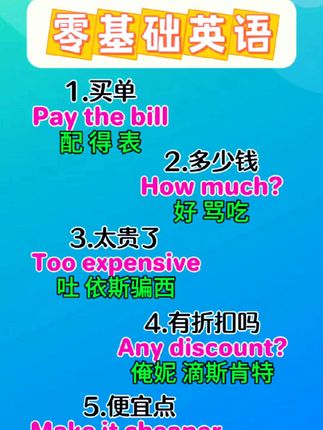 关键是书本小巧,携带方便,再搭配上全书朗读音频,你会发现随时随地轻松学就是这么简单#英语口语 #无限回购的宝藏单品 #每天学习英语一点点 #怎样快速高效率学英语 #万物皆可种草搜