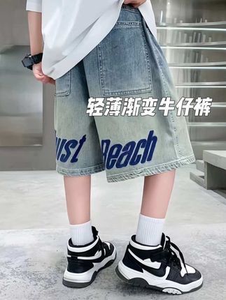 韩版高街小众款~夏季轻薄透气新款中大童渐变牛仔短裤休闲00183#夏季穿搭 #随性穿搭 #穿搭搭配 #牛仔裤 #萌娃穿搭
