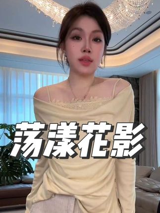 显瘦性感的假两件一字肩上衣,活动方便,实穿又好看,颜色很清新显白,单穿或者做内搭都很好看,微胖的女生也很合适!@老杨的私服(周日见🩵) #ootd穿搭 #时髦精 #轻奢女装 #显瘦 #尝试一个新look