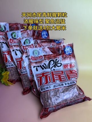 秋冬钓鲫不空军!就用这款打窝料 谁懂啊!天网高端赤尾青窝料一撒,大板鲫连杆到手软! 鲜腥颗粒诱鱼快,酒米留鱼超持久,还加了赤尾青提味,秋冬鲫鱼就爱这口!不用费心配饵,开袋直接打窝,新手也能轻松爆护~ #饵料窝料 #打窝颗粒#天网鱼饵 #赤尾青颗粒#大板鲫