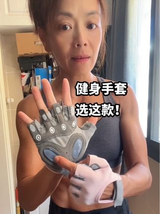 健身手套,男生女生都应该备一副,价格美好,颜值高, 健身运动够用了#健身手套防起茧 #健身手套#运动防护