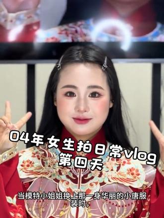 #小唐装造型 有朋友想和我成为同学吗👀