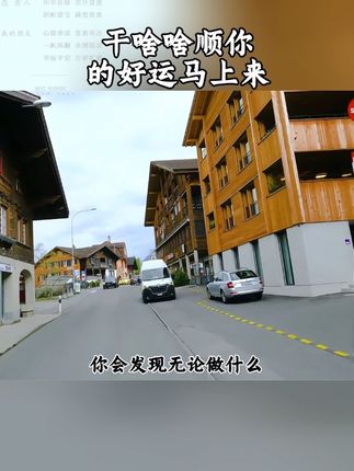 #古人的智慧 #每日分享 #知识分享