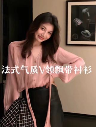 【ALONE SAVOR】龍喜儿沁人花语 法式气质V领飘带衬衫褶皱J801#高级感穿搭 #温柔穿搭 #约会穿搭 #韩系穿搭 #今日穿搭
