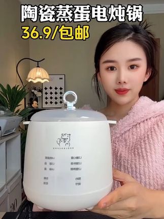 陶瓷蒸蛋电炖锅 #好物分享 #厨房小家电 #电炖锅 #蒸蛋器