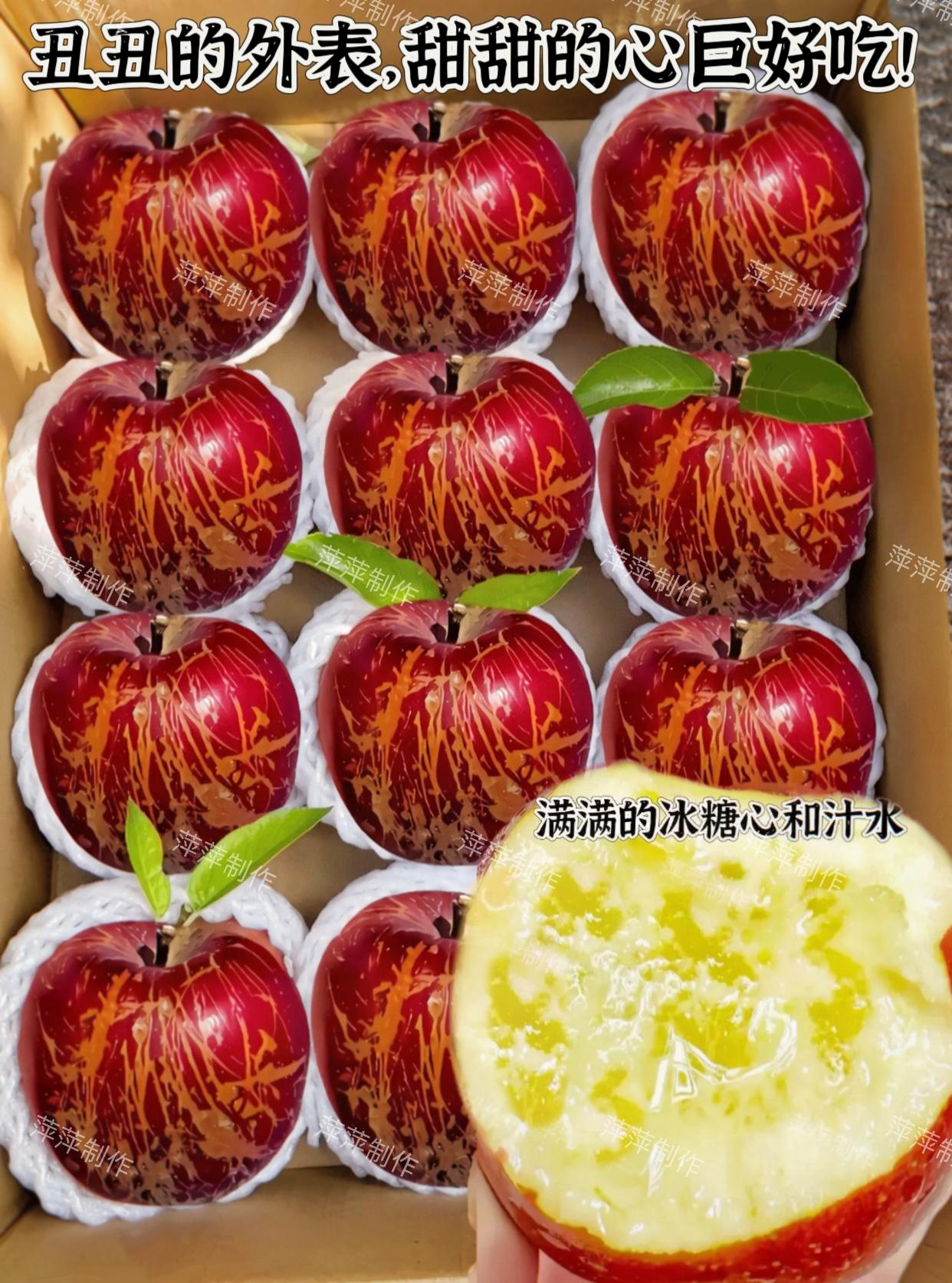 云南邵通丑苹果。#图文掘金计划 孕妈妈多吃苹果不如选对苹果真的很重要!这个云南昭通丑苹果真的太好吃了,它来自云南昭通,高海拔光照总独特的地理条件使它果肉细腻无渣。 每一个苹果都是果农现摘现发,不打农药不催熟,每一个都嘎嘣脆甜,汁水丰富,真的甜到心坎里去了。#原生态水果 #甜甜的味道 #一口一口把你吃掉