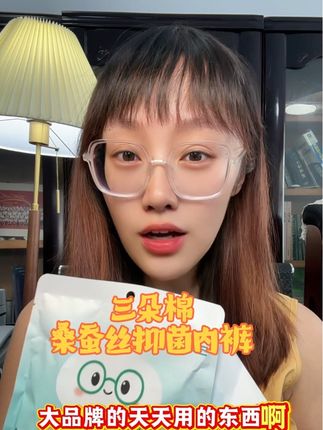 #三朵棉#孕期穿搭 #孕妇内裤 三朵棉内裤来喽