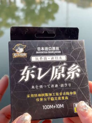 一卷110米的东丽原丝鱼线,价格非常给力,钓友们不要错过#鱼线 #鱼线主线推荐 #防磨鱼线