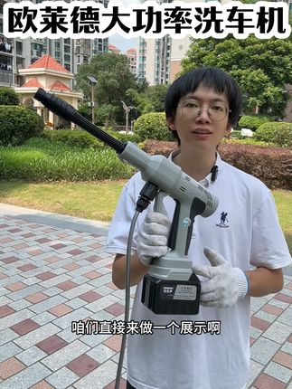 欧莱德大功率洗车机,1000瓦功率,纯铜电机,带水管,喷头,可洗车,洗地,带工具箱#洗车机 #洒水 #喷水枪 #喷雾器 #五金百货