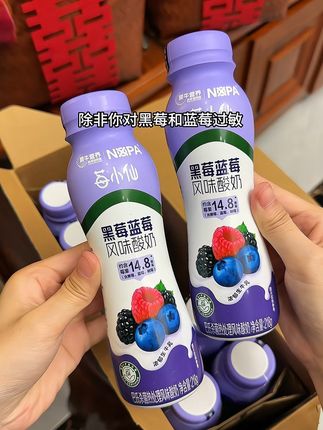 黑莓蓝莓酸奶真的巨好喝!酸酸甜甜好清爽!#蒙牛  #蓝莓酸奶  #酸酸甜甜#好喝不贵 #口感非常好