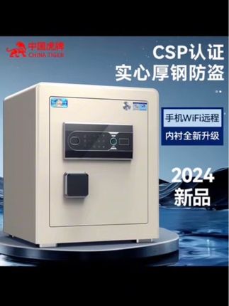 指纹识别一秒解锁,这个保险柜太便捷 了! #保险柜#储物柜#密码保险柜#保险箱#保险箱柜