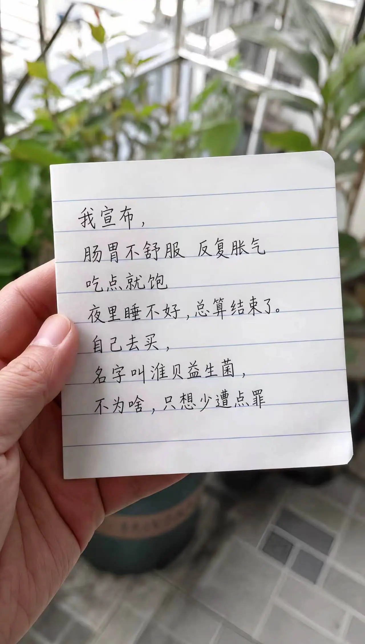 人生最大的难关,是不愿坚持、轻易妥协的自己#胃病结束了#手写 - 抖音