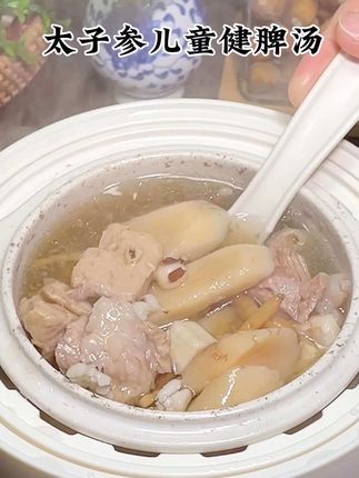 家长朋友们抓住暑假三伏天,收好这个搭配,多煲给孩子们喝#太子参儿童健脾汤#适合孩子喝的儿童汤#育儿经验分享宝妈必备 #食养小妙招