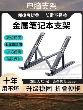#新款N3笔记本电脑支架折叠散热桌面增高升降铝合金托架便携支撑架#新款N3笔记本电脑支架折叠散热桌面增高升降铝合金托架便携支撑架 #新科技 #好物推荐🔥