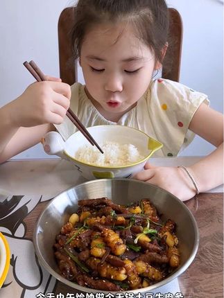 超级香超级下饭的干锅土豆牛肉条,牛肉非常软嫩一点不会柴。又是给小朋友吃满足的一餐~#下饭菜 #美食教程 #日常做饭 #小学生午餐