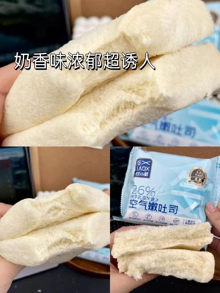 我宣布甘小鲜无边吐司就是早餐神!蓬松宣软奶味足,吃一片超幸福~ #甘小鲜吐司 #早餐优选