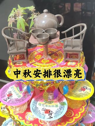 喜之郎果冻多种口味 中秋叠塔很漂亮 好看又好吃 #强烈推荐 #民间习俗 #中秋快乐 #喜之郎