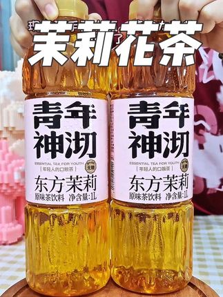 当你拥有一瓶一升装的#茉莉花茶,你能喝出几种花样#好喝不贵 #夏日饮品 #瓶装
