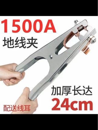 #地线夹 #地线夹子 #焊机地线夹 #焊接 #焊接工具