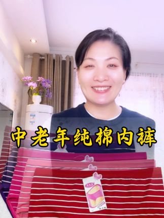 宽松大码的女士内裤,五条才十几块钱特别舒服#女士内裤#贴身衣物#中老年内裤#大码内裤#裤头