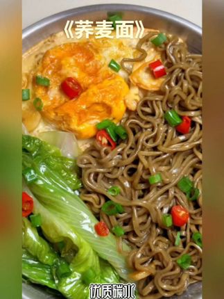 《荞麦面》#短视频矩阵#短视频矩阵带货#宝贝兄弟推广团  #宝贝兄弟宣传推广团,告诉大家:#我推荐这个牌子酷如意