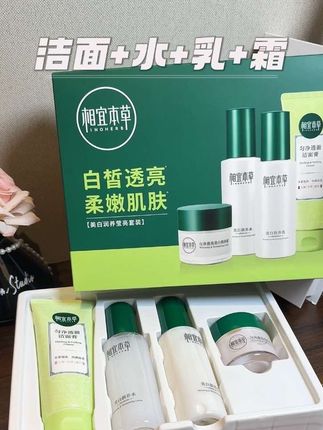水乳霜洁面这一套就配齐了,真的巨划算#相宜本草 #相宜本草水乳套装 #护肤 #美白