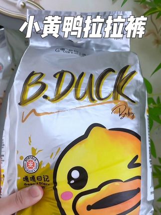 嘎嘎日记小黄鸭拉拉裤啦!还特别添加了牛,奶蛋白精华,特别柔软舒适,贴心的设计,还是有3安认证的 #便宜好用纸尿裤推荐#嘎嘎日记#柔软亲肤#性价比高的尿不湿推荐