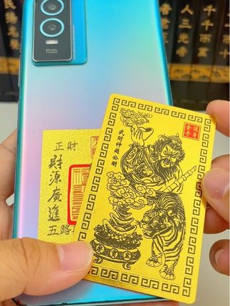 #手机贴纸 #赵公明手机贴 #传统文化