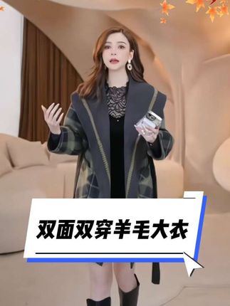 别问哪件好看!双面双穿大衣正反都绝,灰调极简+格纹复古,换面就像换件新衣服#时尚气质穿搭 #高级感穿搭 #外套穿搭 #新品穿搭 #美搭尽显女神范