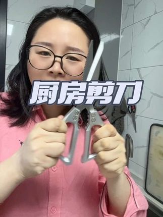 太实用了这把剪刀,这把剪刀一剪多用,还实惠厨房怎能缺,赶紧入手吧姊妹#好物推荐🔥 #居家好物 #实用分享 #剪刀 #五金工具 @小熊官方旗舰店 #小熊管乐大会