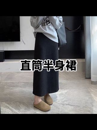 【醋酸羊绒+2个裙长】小个子秋冬直筒显瘦百搭高腰开叉中长款半身裙#简约大气 #藏肉显瘦穿搭 #减龄气质 #优雅气质 #百搭款