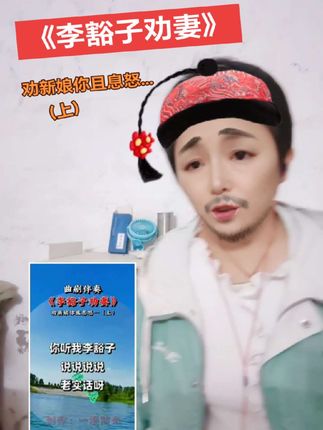 和 @❤️一缕阳光 🌞 一起 #合拍 忙忙碌碌又一天,放松一下,学唱李豁子,逗大家一乐,不管唱的孬好,家人们开心就好,感谢优秀家人们聆听鼓励