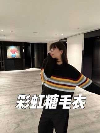 一眼爱上的绵羊毛彩虹毛衣!软糯亲肤,色彩梦幻,穿上身氛围感拉满,轻松拿捏松弛感,谁穿谁是氛围感女神!#好物推荐#毛衣#超级爆品#ootd穿搭#董77