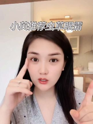 “保养老样子,不保养样子老”人老眼先老,眼睛是心灵的窗户,爱自己从眼开始!#化妆 #美妆 #美妆好物 #护肤 #眼霜