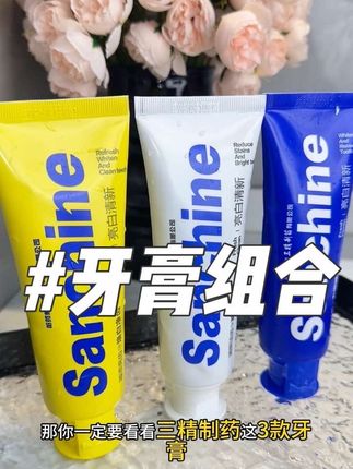 没想到三精制药的牙膏这么好用,重点是价格真的划算!#爱牙护牙 #牙膏 #三精制药 #牙膏推荐#好物推荐🔥