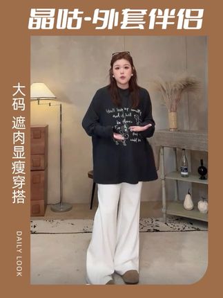 秋冬必备打底,百搭显瘦的打底长袖,内搭外穿都好好看!所有外套都能搭!晶咕佳佳【外套伴侣】小立领英文字母图案打底卫衣T恤长袖时尚舒适#大码穿搭 #显瘦穿搭 #长袖t恤 #韩系穿搭 #微胖穿搭