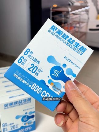 益生菌不要随便吃,要吃就吃大品牌的!#益生菌 #益生菌推荐 #无限回购的宝藏单品