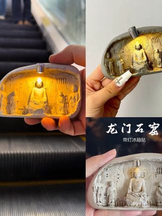 #冰箱贴 爆款河南洛阳文创龙门石窟浮雕磁吸冰箱贴佛像夜灯特色限定纪念品!#磁吸冰箱贴 #好物推荐 #记念品 #特色礼物 @小店随心推 @巨量千川 @DOU+上热门