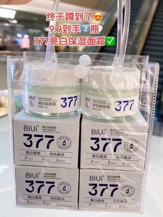 一直回购的面霜!趁选择商家搞活动价格划算赶紧囤#强烈推荐 #必备好物 #面霜 #超便宜超划算