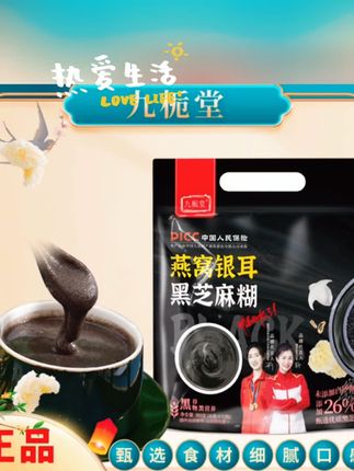 燕窝银耳黑芝麻糊#燕窝银耳黑芝麻糊 #早上一杯黑芝麻糊的好处 #黑芝麻糊神仙吃法 #黑芝麻#好物分享@同城上热门 @抖音创作小助手