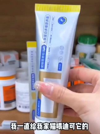 #升级版乳铁蛋白营养膏 宠物猫咪狗狗通用泰迪幼犬幼猫通用维生素