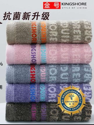 #金号抗菌防螨新疆棉毛巾#纯棉洗脸家用成人柔软吸水吸水男士毛巾
