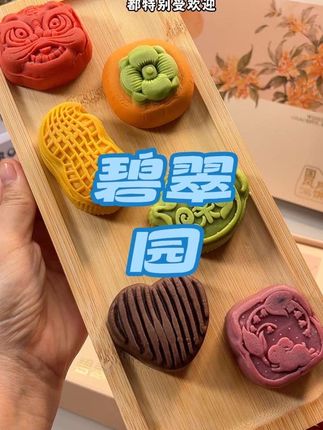 每一个都是独一无二的造型,不仅好看还好吃!礼盒装拿来送人也很错!#月饼礼盒 #碧翠园 #月饼 #中秋节