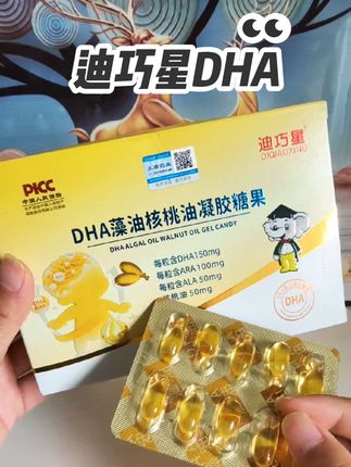 宝妈必囤!迪巧星DHA,好吸收,娃爱吃,妈妈更放心#宝妈分享 #迪巧DHA #带娃好物 #育儿好物